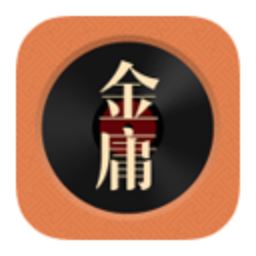 金庸听书