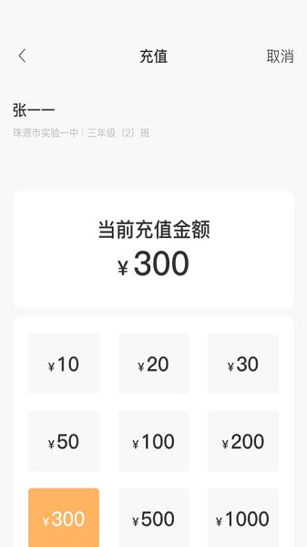 珠源一卡通截图3