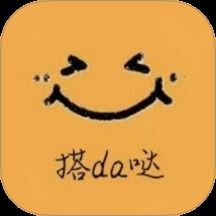 搭da哒