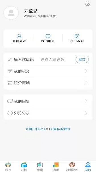 掌上新泰截图2