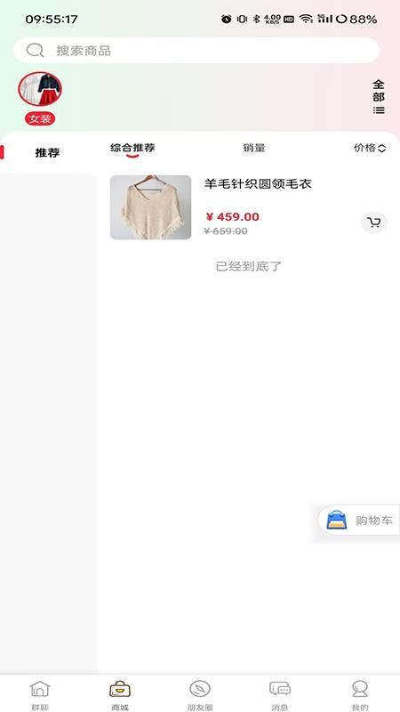 群引力截图3