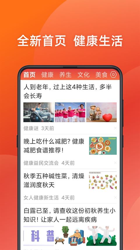 今日新鲜事截图3