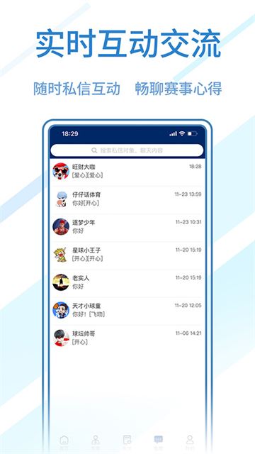 球进了截图1