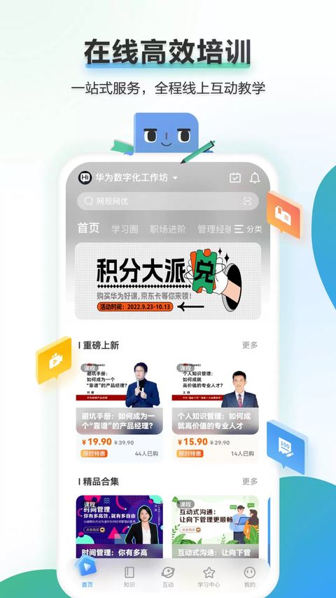 时习知截图3