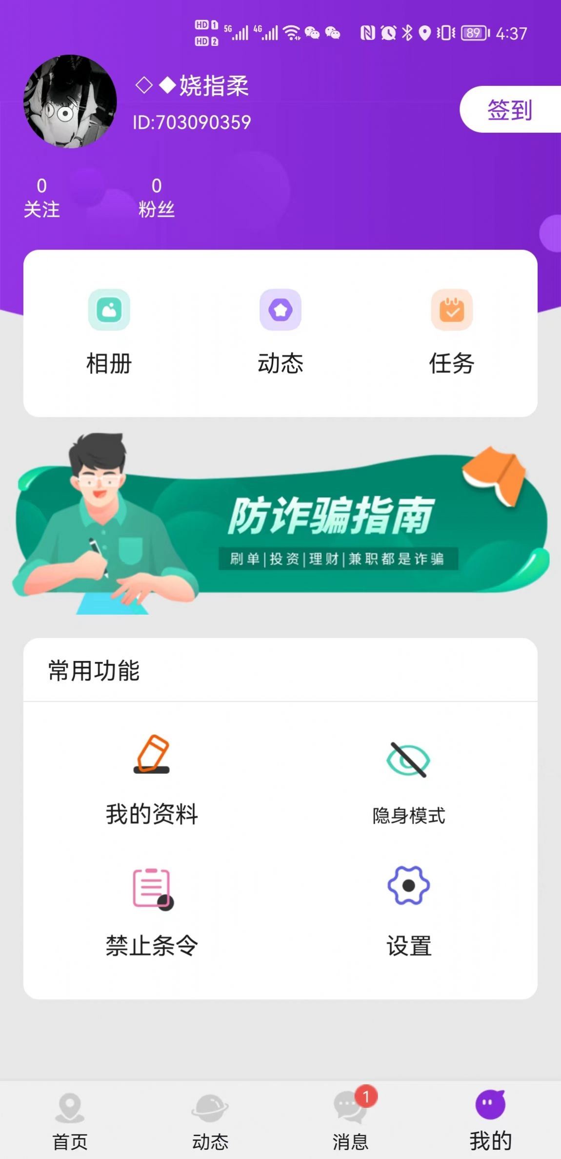 喜遇截图2