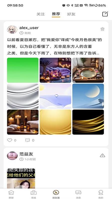 群引力截图2