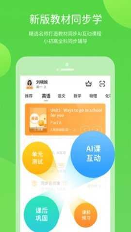 闽教学习截图3