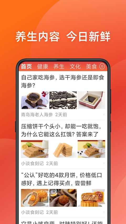 今日新鲜事截图2