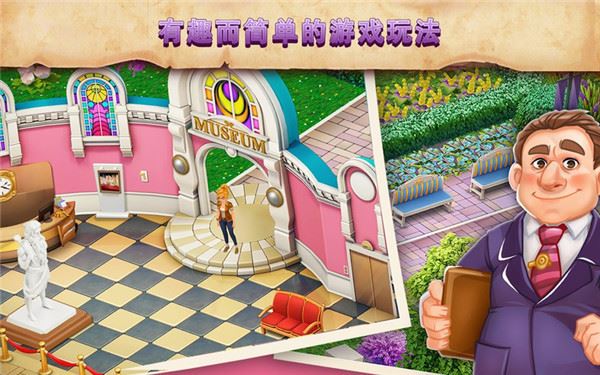 我的博物馆故事(My Museum Story)截图2