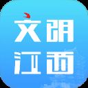 文明江西