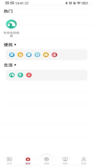 智慧岳阳截图2