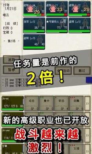 骑士与龙2截图4