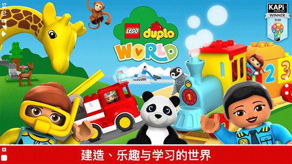 乐高积木世界截图4