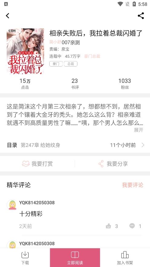 言情控截图1
