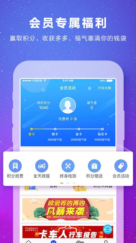 福田e家截图3