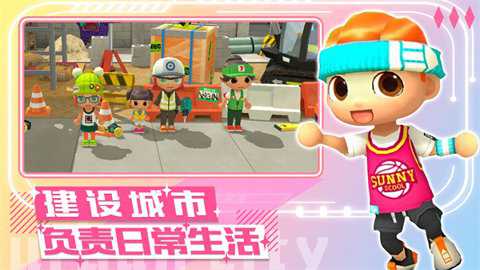 梦幻都市我的城市截图2