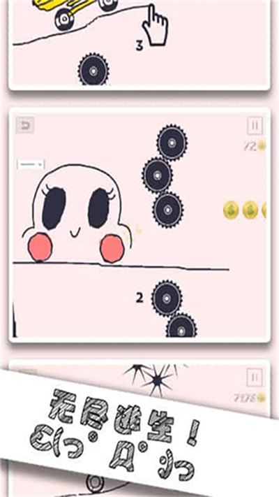 画个车截图3