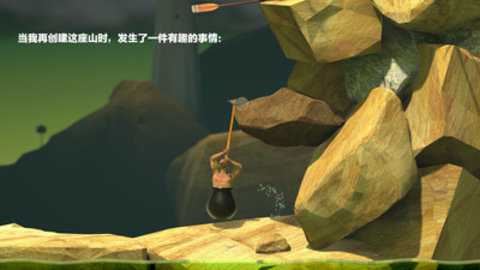 掘地求生（Getting Over It with Bennett Foddy）截图2