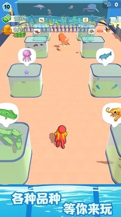 水族馆乐园截图4