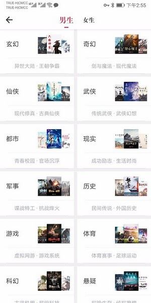 天天读书免费阅读截图4