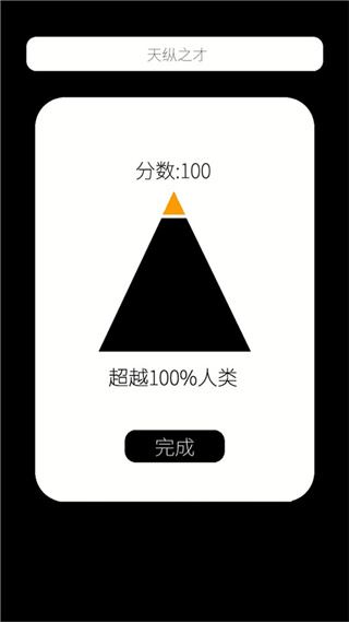 我的属性截图2