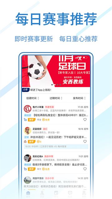 球进了截图4