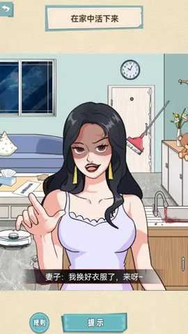 拜托了老铁回家怪谈截图2
