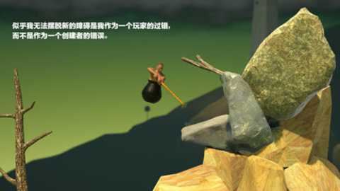 掘地求生（Getting Over It with Bennett Foddy）截图1