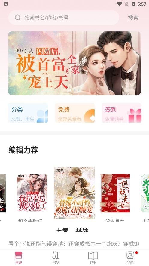 言情控截图2