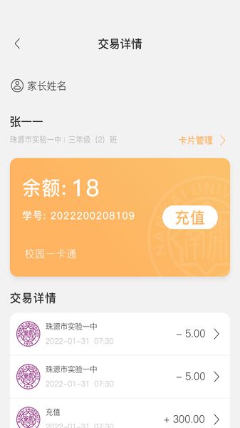 珠源一卡通截图1