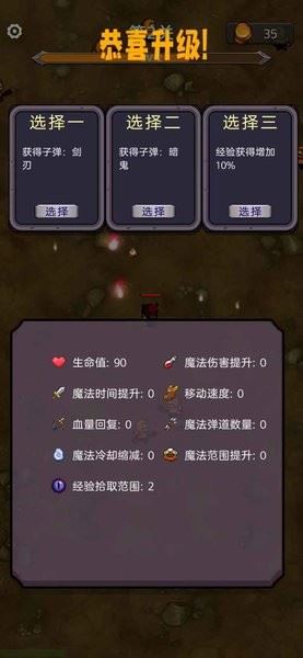 今天开始生存截图4