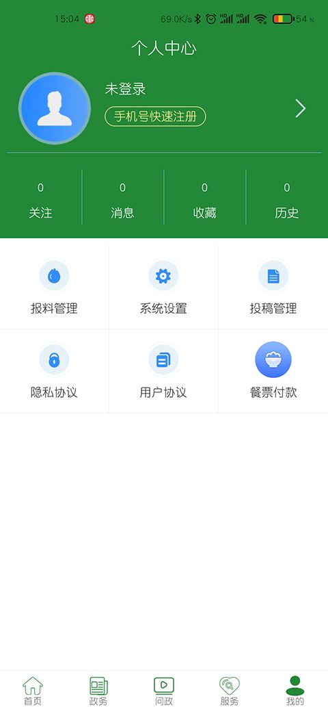 云上硒都截图2