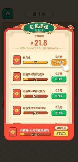 口袋猜成语截图3