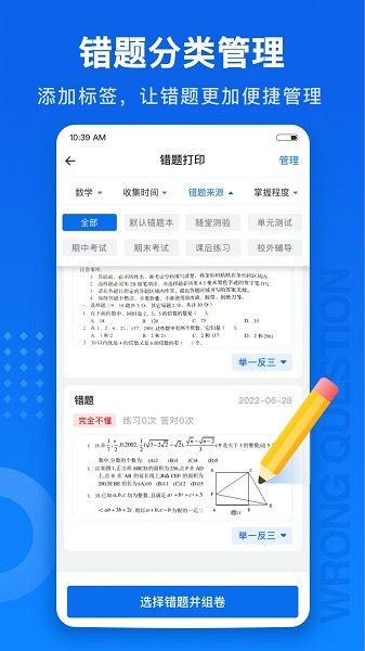 试卷100截图3