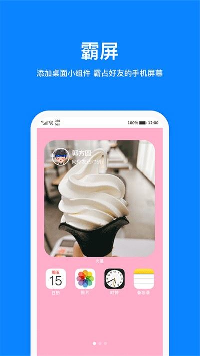 火星截图3
