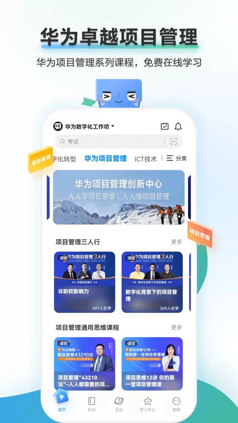 时习知截图1