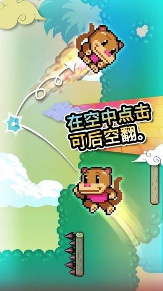 攀墙跳跃截图2