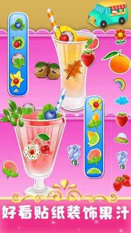 欢乐果汁制作截图1