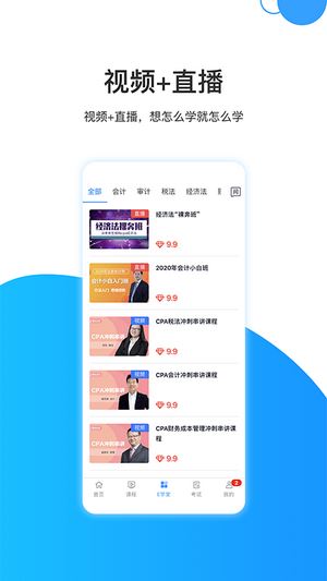 瑞达教育截图1