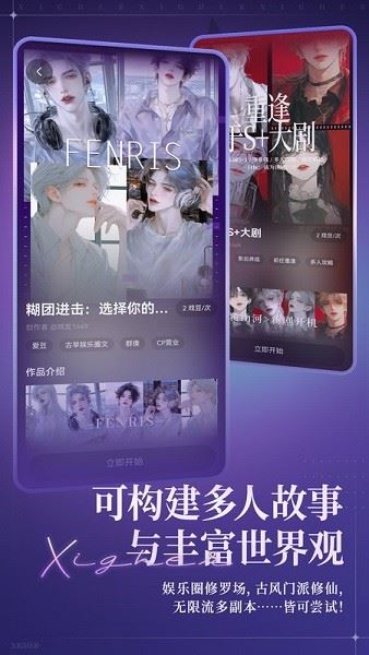 戏格截图4