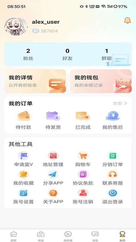 群引力截图1