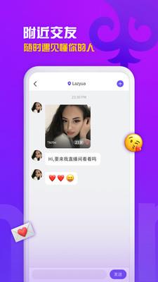 哈萨克sahna直播截图3