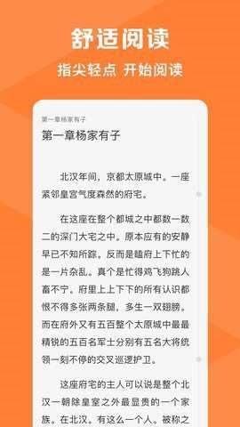 热读小说截图4