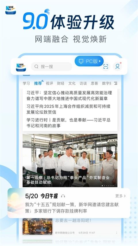 新华网截图1