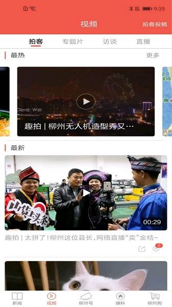 柳州1号截图2