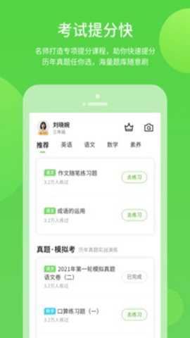 闽教学习截图2