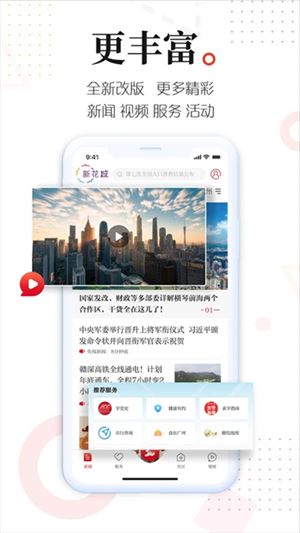 广州共享课堂截图1