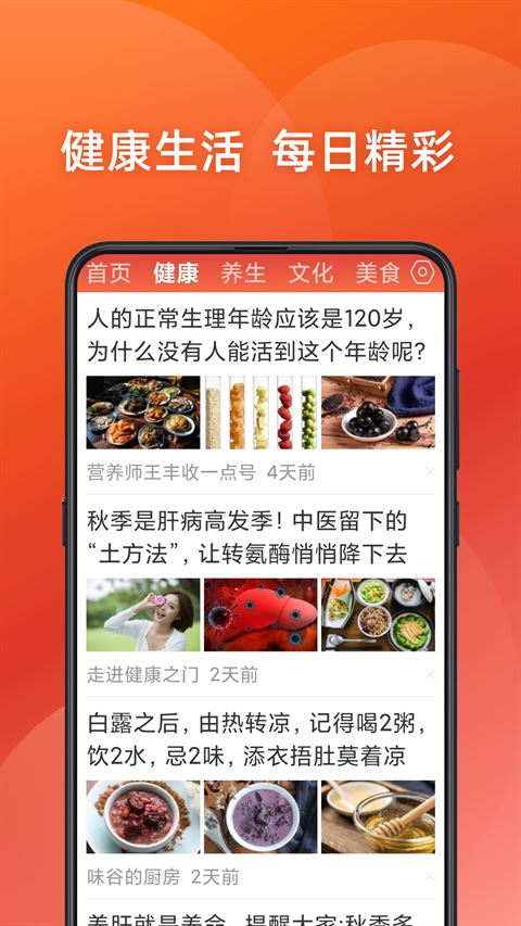 今日新鲜事截图1