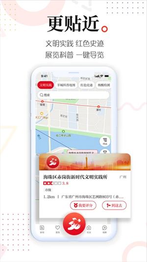 广州共享课堂截图4