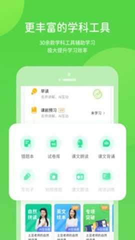 闽教学习截图4